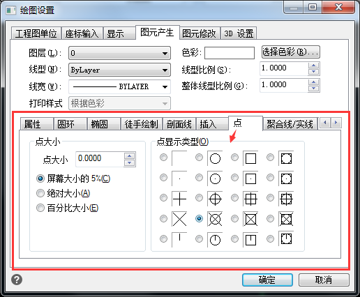 迅捷CAD编辑器设置点样式的操作步骤截图