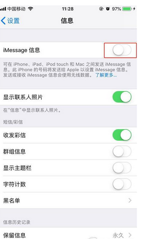 iphonexr激活imessage的操作步骤截图