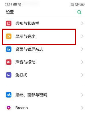 oppo a9修改字体大小的简单操作截图