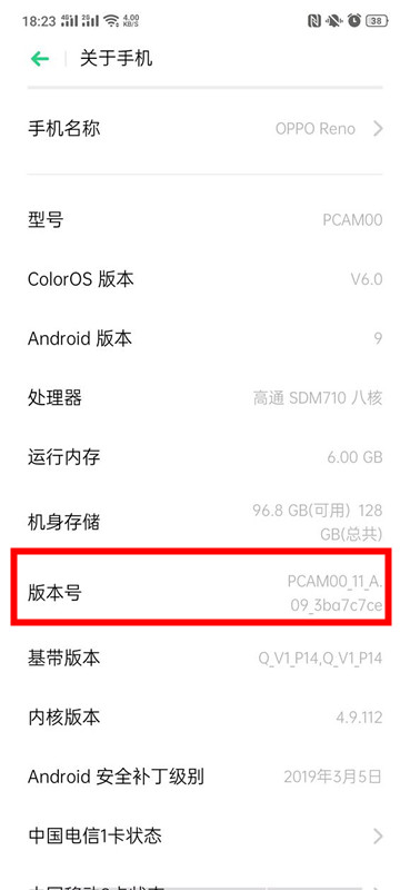 oppo reno中将usb调试打开的具体操作方法截图