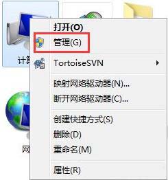 win7电脑读不出u盘的解决操作过程截图