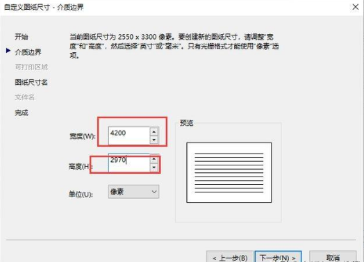 cad打印出高清图纸的操作流程截图