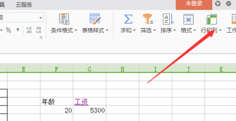 WPS表格取消隐藏行列的具体操作截图