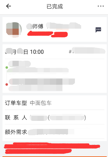 货拉拉查询订单记录的操作步骤截图