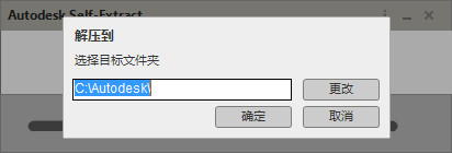 安装AutoCAD2020软件的操作步骤截图