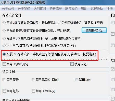 win7电脑读不出u盘的解决操作过程截图