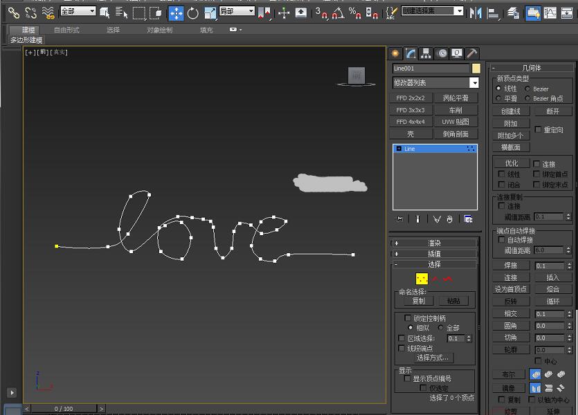 3dmax制作绳子的图文操作截图