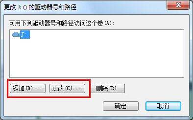 win7电脑读不出u盘的解决操作过程截图