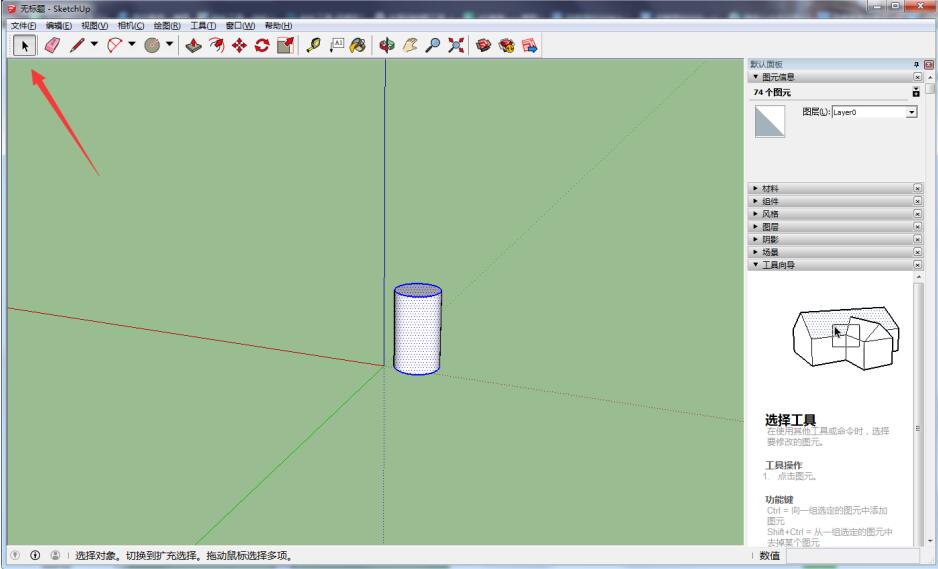 sketchup复制功能使用操作介绍截图