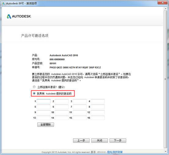 cad进行安装的具体操作截图