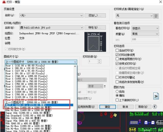 cad打印出高清图纸的操作流程截图