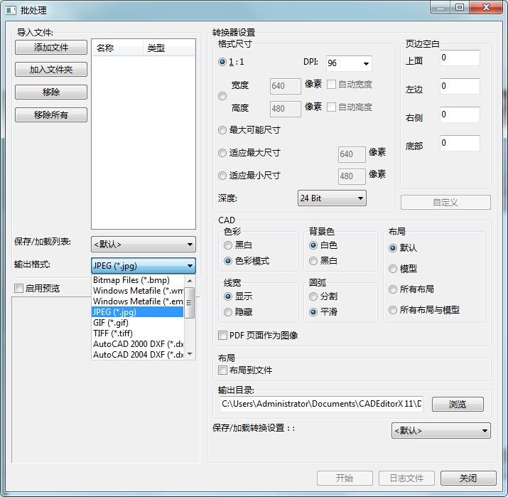 将CAD转成JPG高清晰图片的详细操作截图