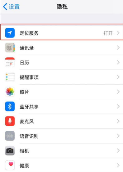 iPhoneX查看去过地方的操作步骤截图