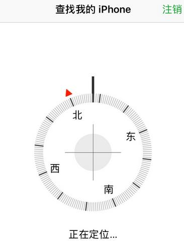 苹果手机定位别人手机的操作步骤截图