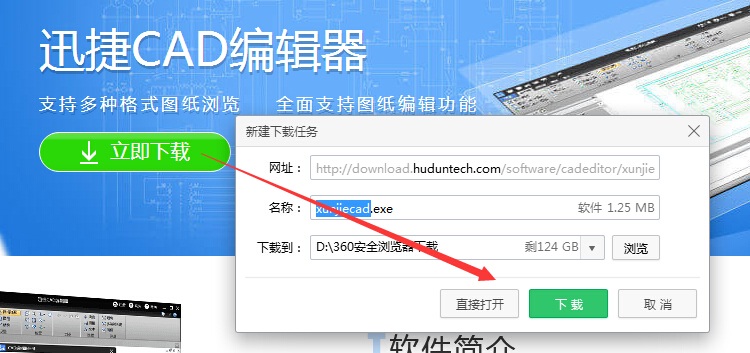 迅捷CAD编辑器文件里的块进行编辑的详细操作截图