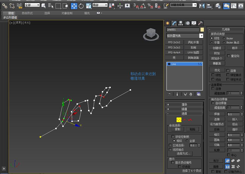 3dmax制作绳子的图文操作截图