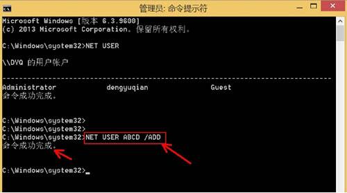 win7电脑使用net user命令删掉用户账户的详细操作截图