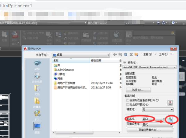 cad导出pdf文件的操作步骤截图