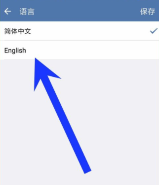 企业微信重新设置界面语言的基础操作截图