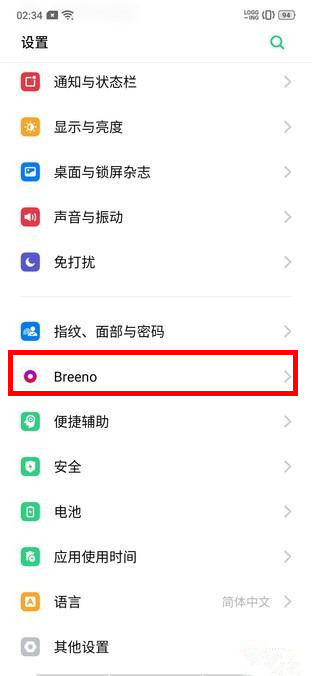 OPPO Reno设置自由收藏的图文操作截图