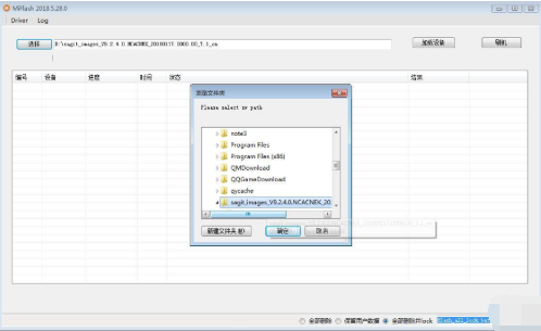 小米手机线刷的详细操作讲解截图