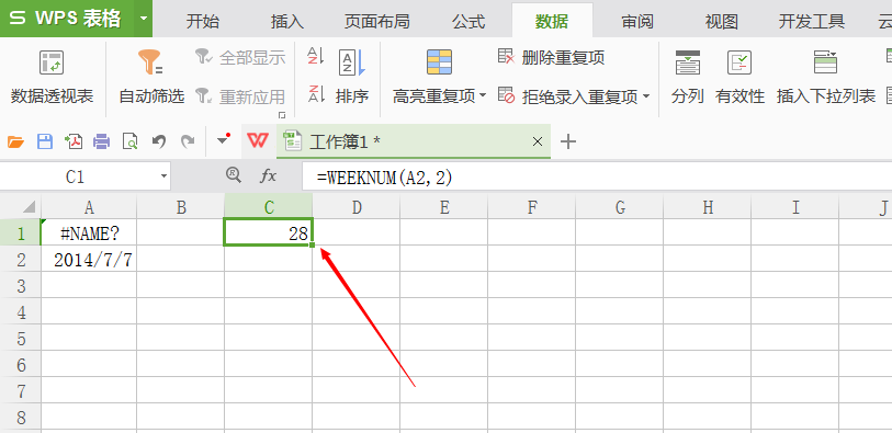 WPS使用WEEKDAY或WEEKNUM函数的详细操作截图