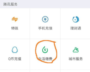 微信交宽带费的操作流程截图