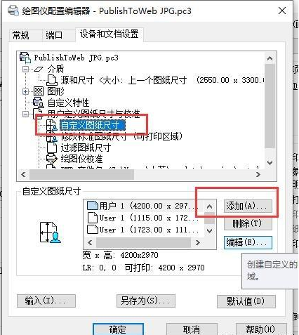 cad打印出高清图纸的操作流程截图