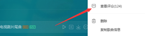 QQ音乐查看音乐评论的操作流程截图