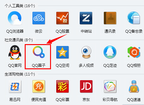 qq查看共同好友的相关操作讲解截图