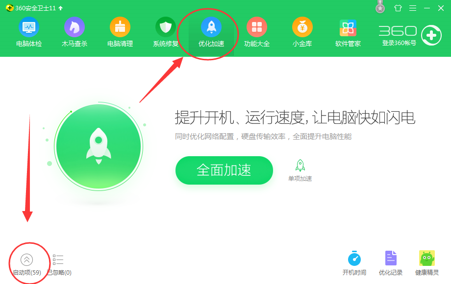 新浪手游助手取消开机自动启动的简单操作截图