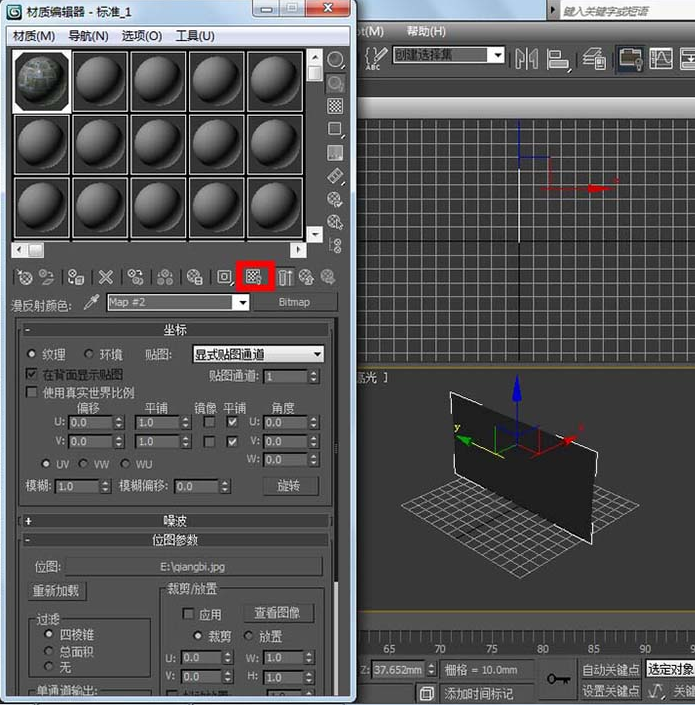 3dmax中使用附材质的具体操作步骤截图