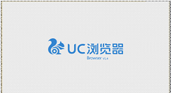 UC浏览器设置省流量的操作教程