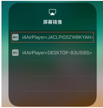 利用爱思助手实现iPhone投屏电脑的操作教程截图