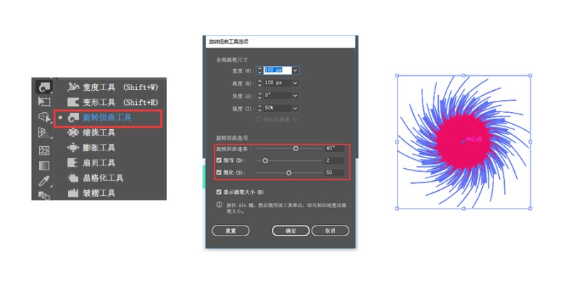 ai制作艺术三维混合效果的图文操作截图