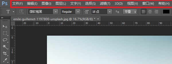 Photoshop基础界面介绍截图