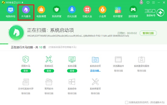 360安全卫士功能介绍截图