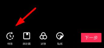 抖音拍出光斑特效视频的操作步骤截图