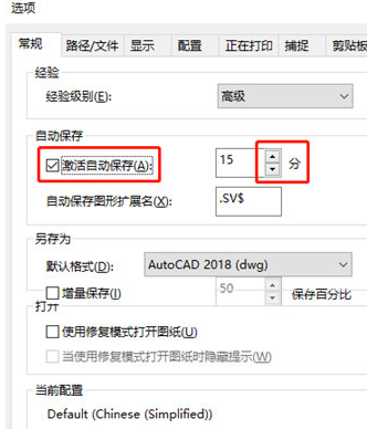 迅捷CAD编辑器设置自动保存的操作流程截图