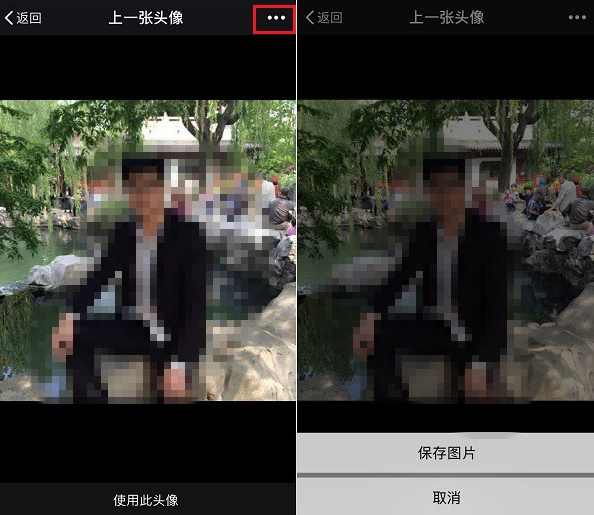查看之前使用过的微信头像的操作方法截图