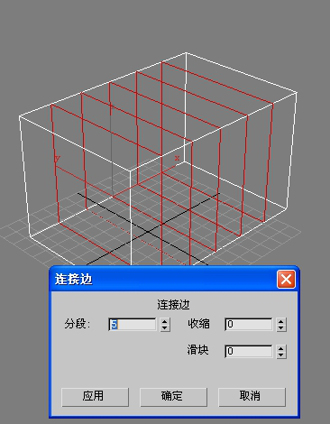 3dmax挤出后长方体添加分段的操作流程截图