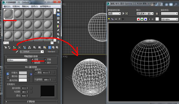 3dmax渲染线框的操作过程截图