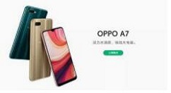 oppo A7关闭软件自动更新的图文教程