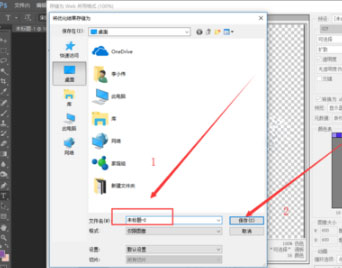 PS设置透明背景效果的使用操作步骤截图