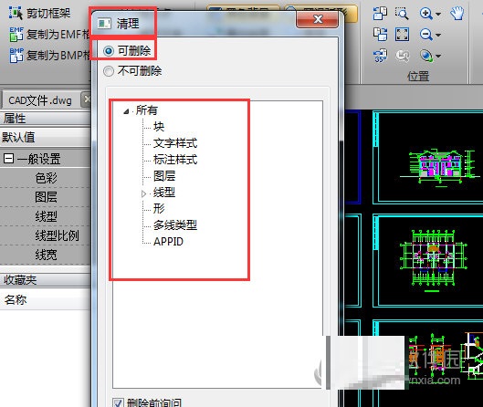 迅捷CAD编辑器清理超大图纸的操作方法截图