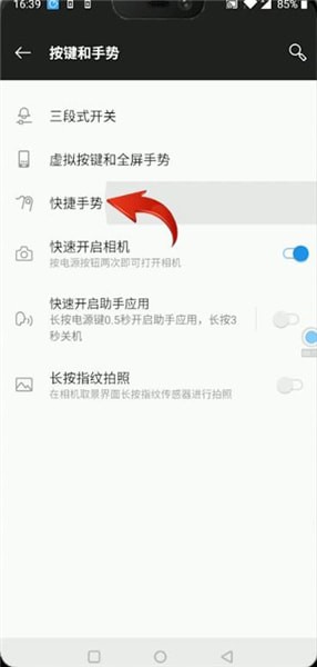 一加手机开启手电筒的操作步骤截图