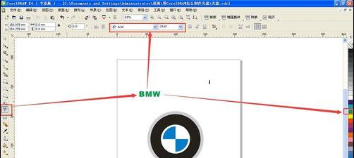coreldraw制作宝马标志的图文操作截图