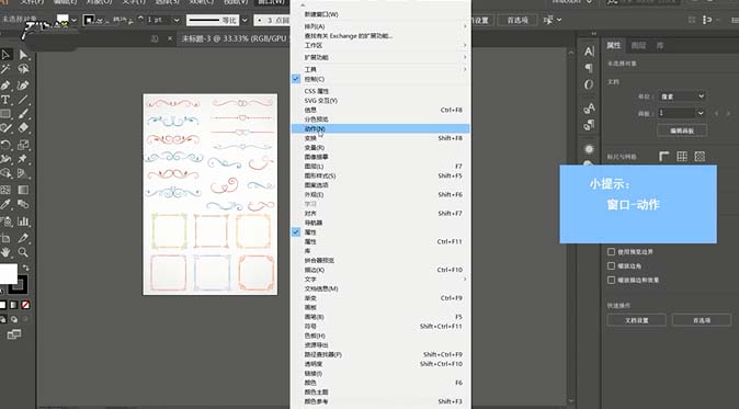 Ai录制动作并保存的详细操作方法截图