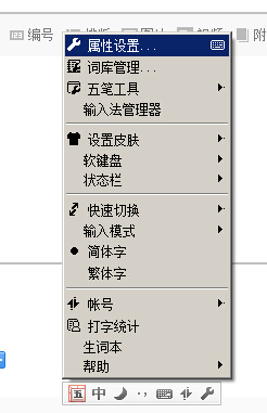 QQ输入法关掉在线更新功能的基础操作截图