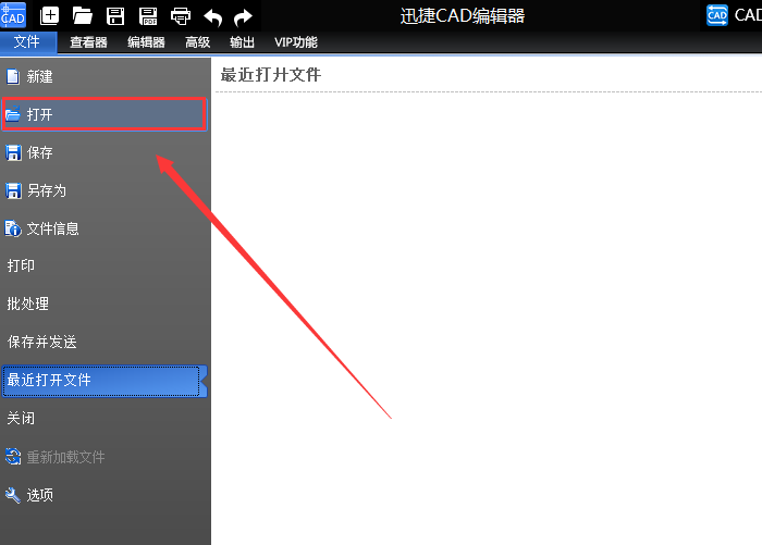 迅捷CAD编辑器把打印的CAD文件设成纵向的图文操作截图